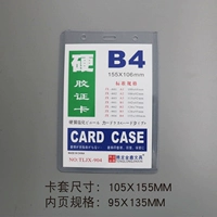 B4 (исключая картон)