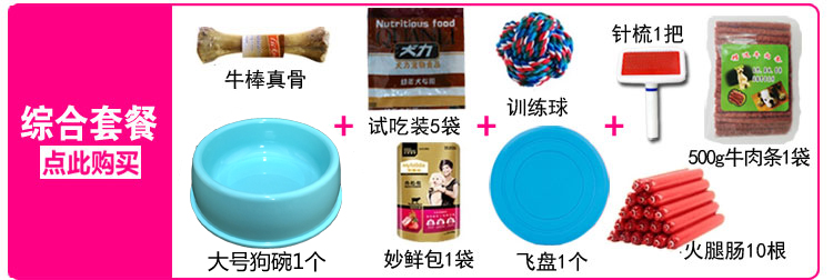 Chó sức mạnh thức ăn cho chó 20kg chó trưởng thành 40 kg Jinmao Bomei Satsu Teddy nhỏ vừa và lớn chó loại chung cộng với thức ăn - Chó Staples đồ ăn vặt cho chó