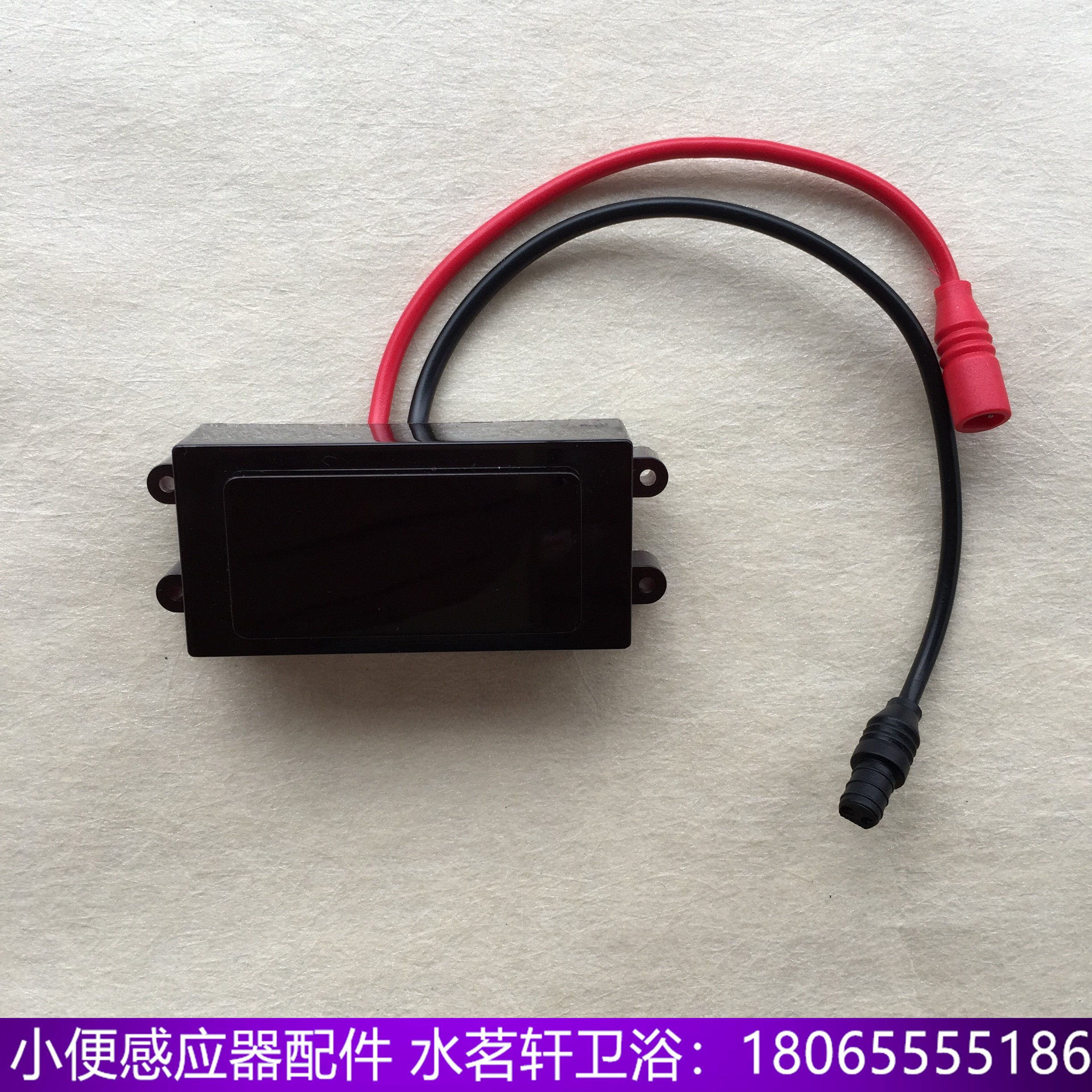 HUIDA SENSING WINDOW HD-3112DC MOTHERBOARD SENSING HEAD HUIDA CONCEALED Toilet Infrared Monitor 6 V