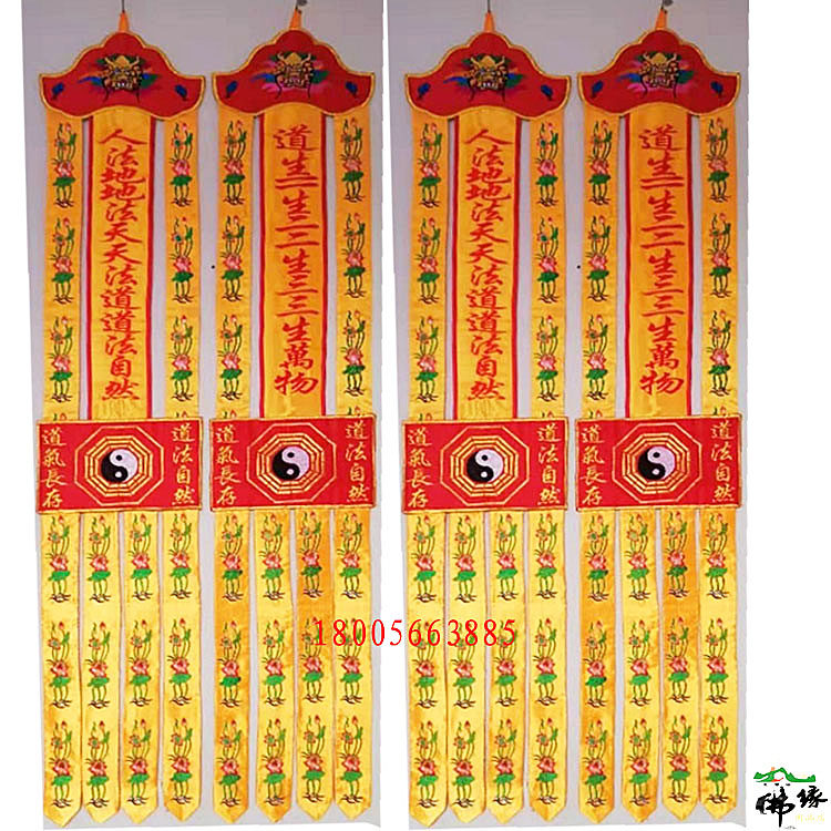 2 meters tide embroidered banners hanging banners sutra flags hit banners Longmen Buddhist tent banner table circumference custom Buddhist Taoism