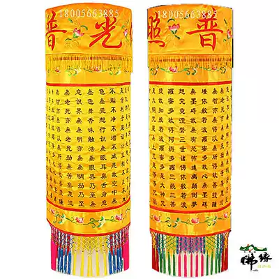 Buddhist supplies 1 meter Sutra Heart Sutra Great Compassion Mantra Eight Auspicious treasures Cover umbrella Round block Buddha streamer cover Buddha block