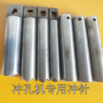 Hydraulic electric punching machine special punch needle punch Square hole diamond middle die Core punch arc die Punch knife bottom die