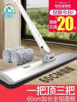 Baojajie 60CM mop aluminum plate flat mop tile bedroom wooden floor dust push drag microfiber
