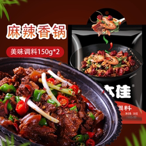Chongqing Jiaxian Zi Benjia spicy pot seasoning 300g * 3 bags dry pot Mao vegetable hot pot spicy hot spicy hot base