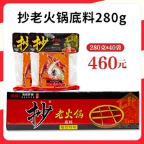 (Whole piece) Chongqing butter old fire pot bottom material 280g Jiaxian copy old fire pot bottom material spicy 280g * 40 bags