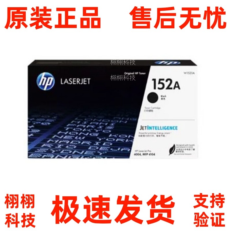Original Hp W1520X High-Capacity 152A Toner Cartridge Mfp4104Dw 4004Dn Printer Toner Cartridge