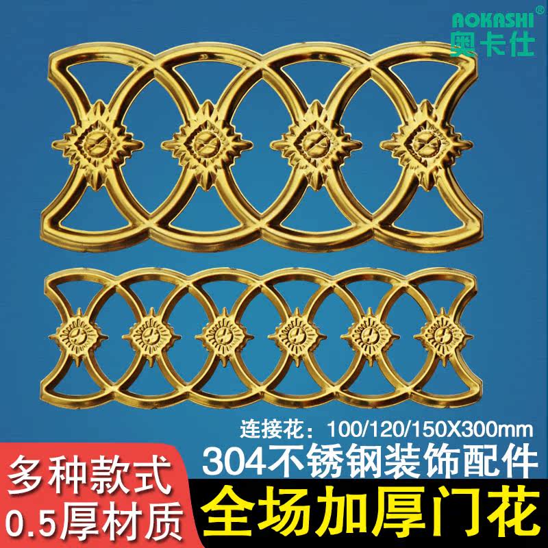 Thickened 304 stainless steel flush embossing connection Flower European-style courtyard gate fence Decorative Accessories Flowers