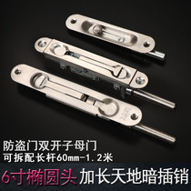 Unit anti-theft mother-in-law double-open door stainless steel world lengthened round head single-hole hidden bolt lock door bolt lock accessories