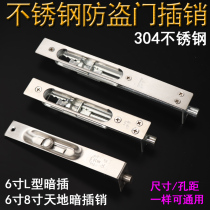 304 anti-theft door world dark bolt double-open door invisible stainless steel central control sub-mother door old-fashioned gear bolt