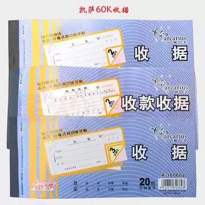 Caesar Archer 60K receipt without carbon copy double triple Caesar receipt receipt with photocopy receipt