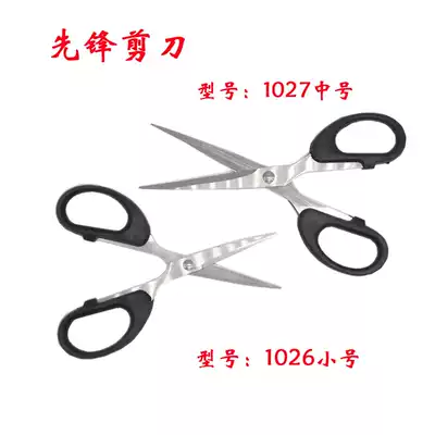 Pioneer Scissors Children's Safety Handmade Scissors Small Kindergarten with Edge Paper Cutter Baby Plastic Scissors