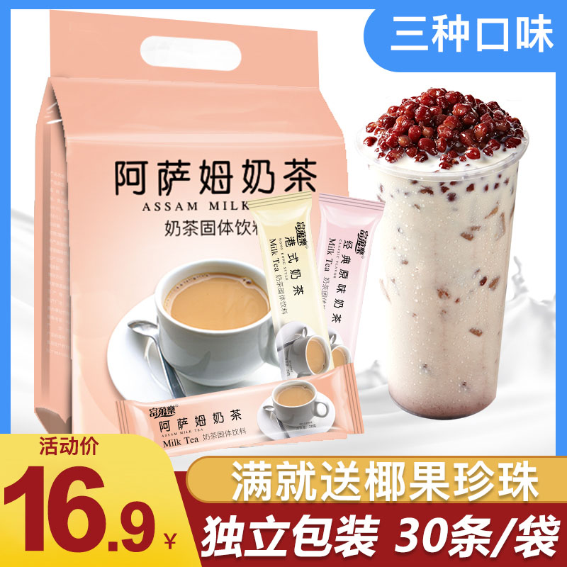 Assam Original Taste Harbor Style Milk Tea Powder Bagged Pouch Instant Punch Drinks Milk Tea Shop Exclusive Raw Materials