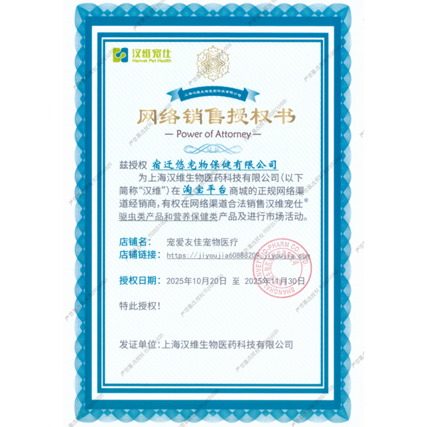 汉维宠仕宠立维:宠物健康守护的新一代消炎药-狗呼吸道疾病药品-淘宝百科网