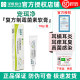 Hanwei Chongerjing Compound Nycin Ointment