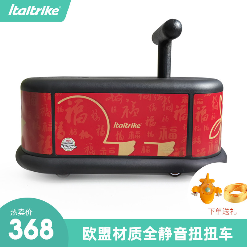 2021 new Italian italtrike twist car silent universal wheel slip car anti-rollover skid block