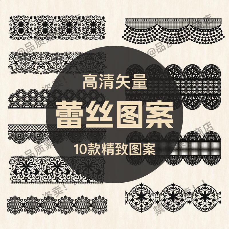 Lace Pattern High-Definition Vector Eps Beautiful and Exquisite Transparent Background Png Journal Card Decoration Romantic Lace