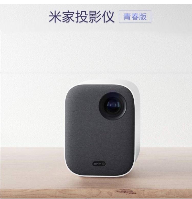 [Cổ phiếu Bắc Kinh] Máy chiếu gia đình Xiaomi Mi phiên bản trẻ trung Máy chiếu 1080P HD - Máy chiếu