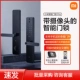 Xiaomi Smart Door Lock Pro