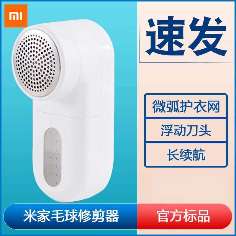 Mijia Hair Ball Trimmer & Standard Productmillet Mi family Hair ball trimmer Wool clothes pilling Rechargeable household Clothing Roughing machine shave  absorb remove