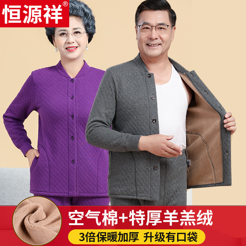 Hengyuan Xiang Seniors Warm Underwear Woman Plus Fleece Thickened Cardiovert Grandpa Paternal Autumn Pants Suit Winter Cardiovert-Taobao