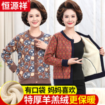 Hengyuanxiang grandmas thermal underwear womens velvet thickened cardigan middle-aged and elderly spring and autumn clothes winter clothes mothers lapel