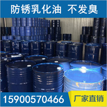 Anti-rust emulsified oil saponification oil cutting fluid CNC lathe soap liquid factory direct sales