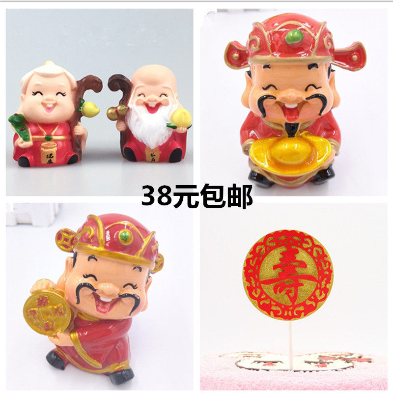 Shou Gongshou Po Cake Decoration God of Wealth Bake Grandpa Grandma Shou Xing Gong Birthday Decoration Doll Plug-in