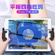 Android Tablet Ipad Tablet Computer Eating Chicken Thever Handle Boosts Battlefield Game Handle Open Fire Keyboard Buttons