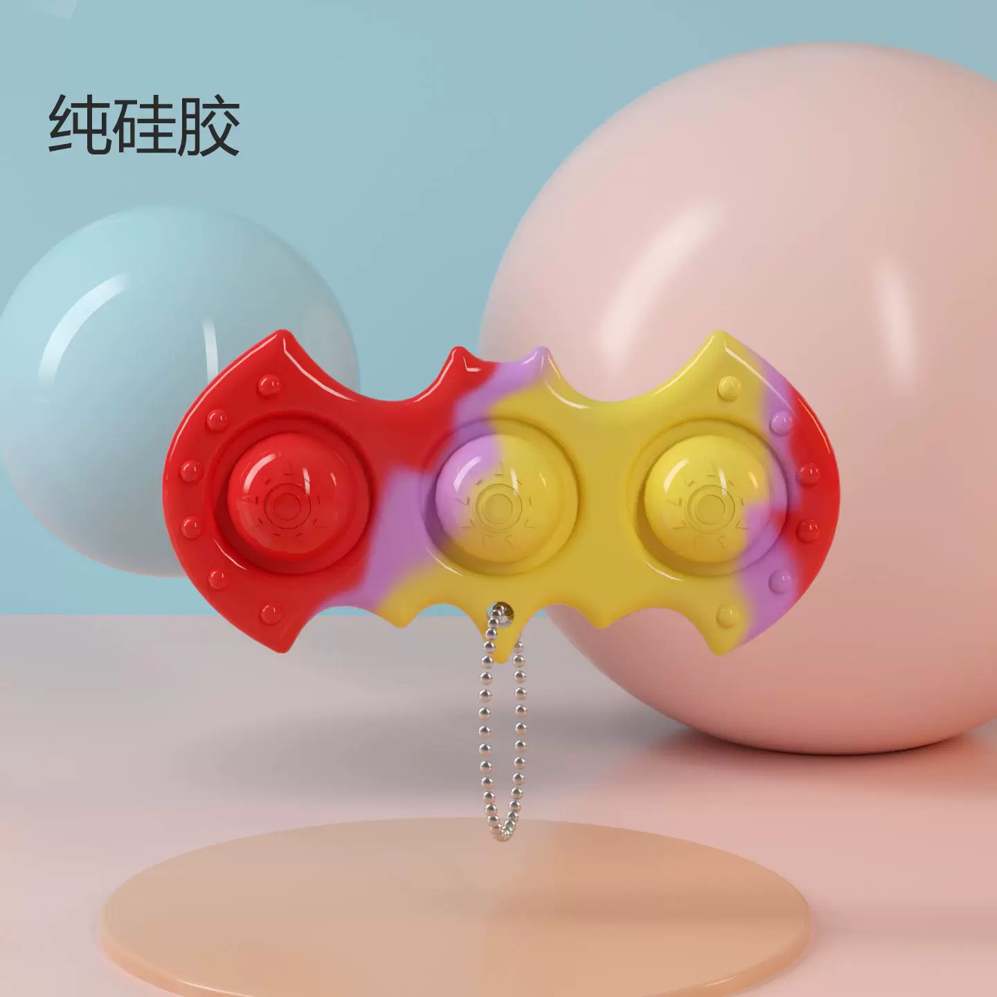 Брелок, игрушка, антистресс