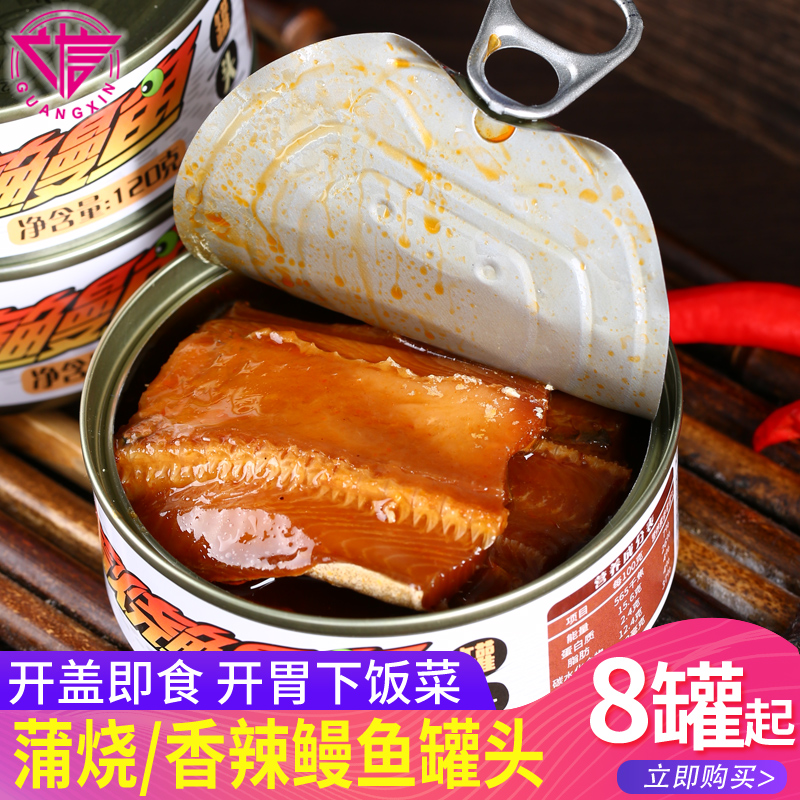 8 canned Japanese roast eel canned spicy eel seafood ready for fish eel canned and burned eel