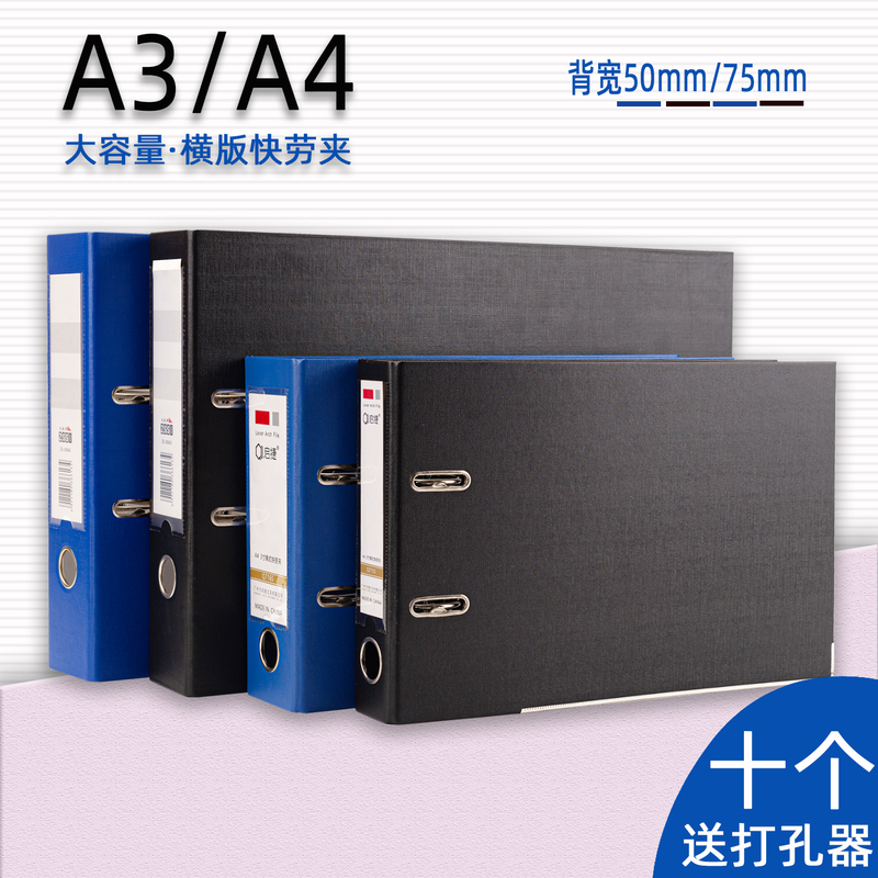Horizontal A3 Quick-Release Clip Large Capacity Punched Loose-Leaf Cardboard Clip A4 Horizontal Two-Hole File Folder 2inch /3 Inch Two-Hole File Folder Document Clip Data Clip Quick-Release Clip Storage Drawing Clip