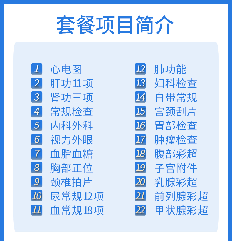 美年大健康 中老年体检 三高肿瘤+甲状腺彩超+胃部检查 图4