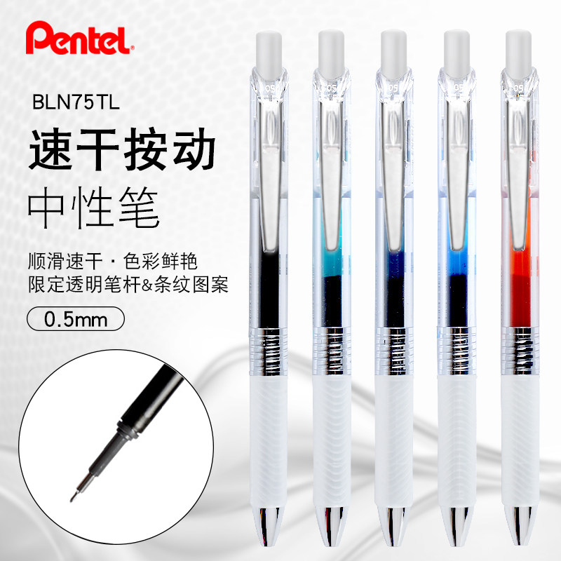 Japan pen to send the signature neutral pen BLN75TL XLRN5TL for the core transparent core color core neutral pen smooth 0.5mm press dynamic students with the test water pen