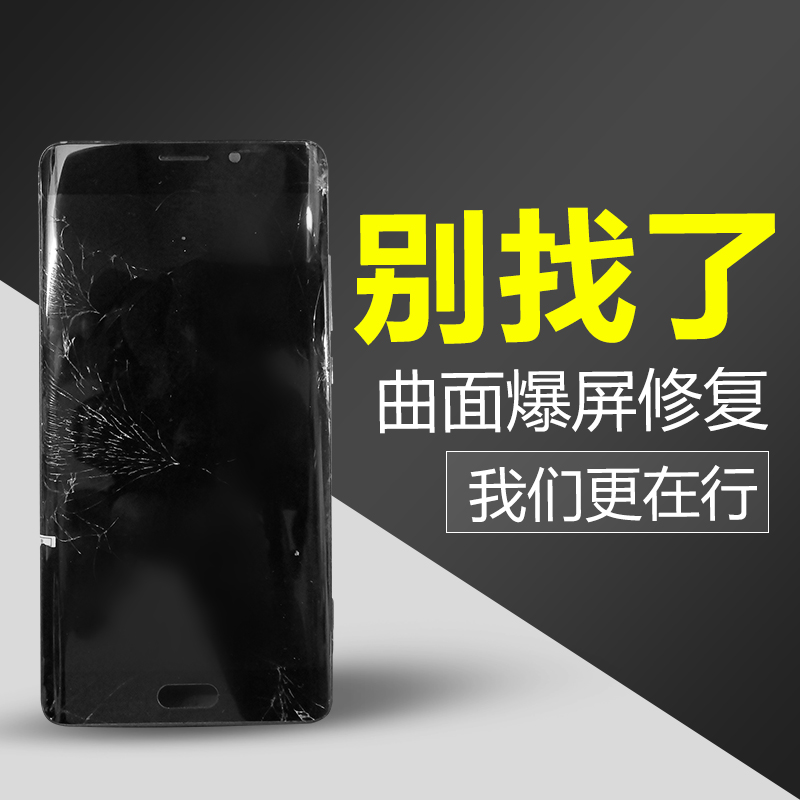 适用于小米note2屏幕总成维修换屏手机曲面玻