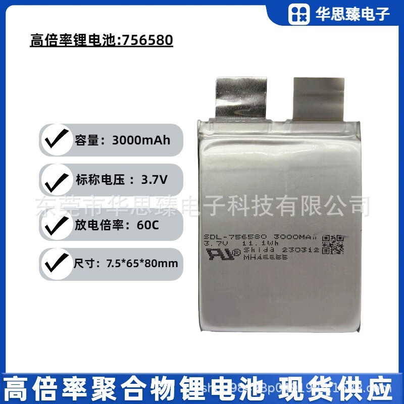756580-3000Mah, 60C High-Rate Lithium Battery Cell 3.7V, Special Battery Cell for Starting Power Supply and Spot Welding Machines