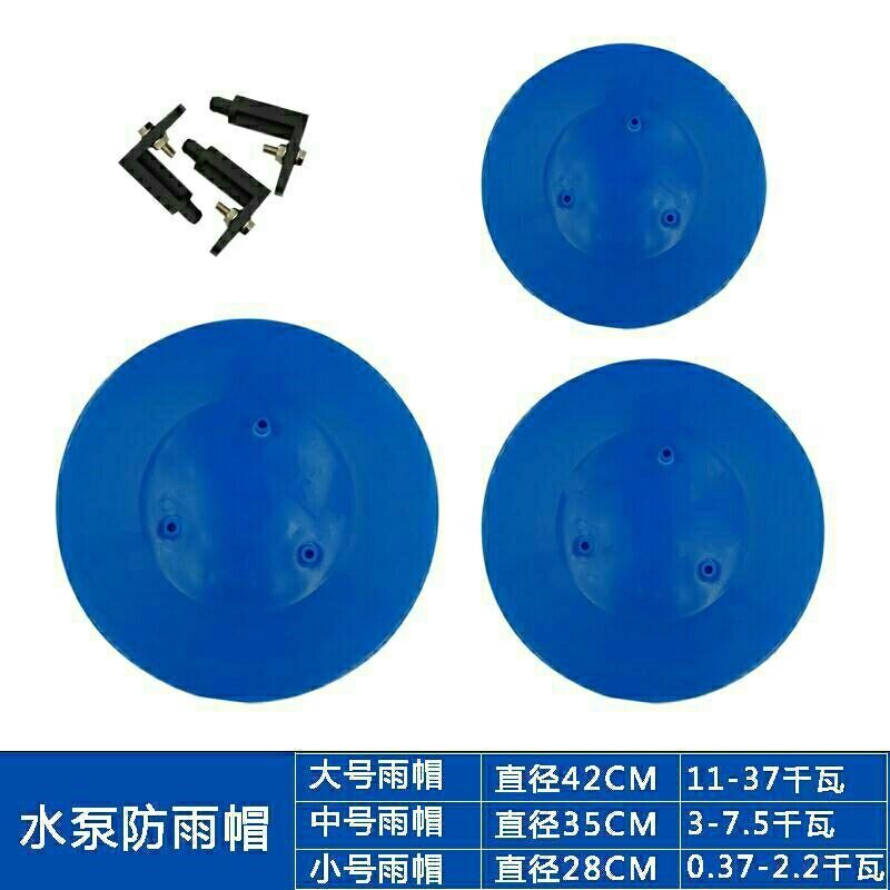 Motor rain cover Outdoor vertical water pump motor rainproof hat room motor waterproof cover rain cover water pump glue prevention