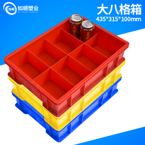 Thickened parts Box large Eight Box 44*32*10 hardware classification box material box screw storage full box turnover box