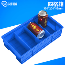 Thickened parts Box Four-grid box 350*200*85 hardware sorting box material box screw storage full box turnover box