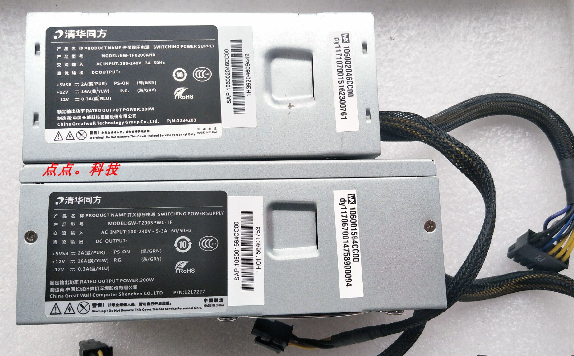 Tsinghua Tongfang 12 4p small power supply GW-T200SPWC-TF GW-TFX200AHD