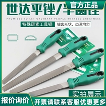 Shida file coarse tooth medium tooth fine tooth flat file semi-circle file square file round file triangular file woodworking file large plate file steel file