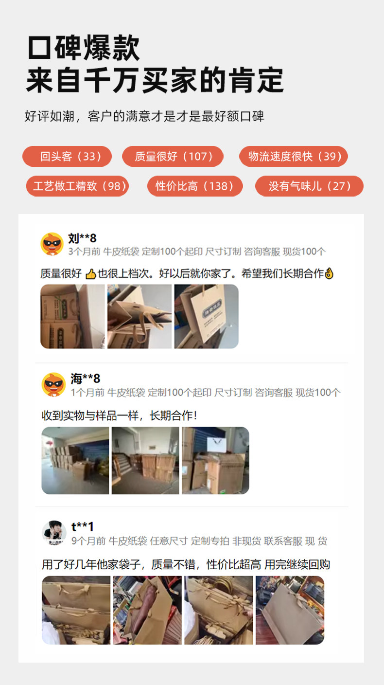 牛皮纸袋定制手提袋耐用酒店茶叶红酒土特产包装礼品袋外卖打包袋详情5