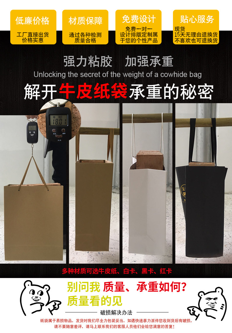 牛皮纸袋定制手提袋耐用酒店茶叶红酒土特产包装礼品袋外卖打包袋详情6