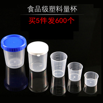 Small measuring cup 10ML20ML15ML30ML50ML60ML100 ml standard thick with graduated plastic odorless