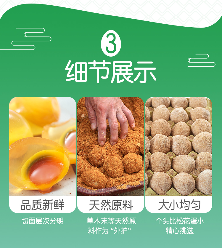阜阳特产 溏心鸡蛋皮蛋 松花蛋 30枚 图12