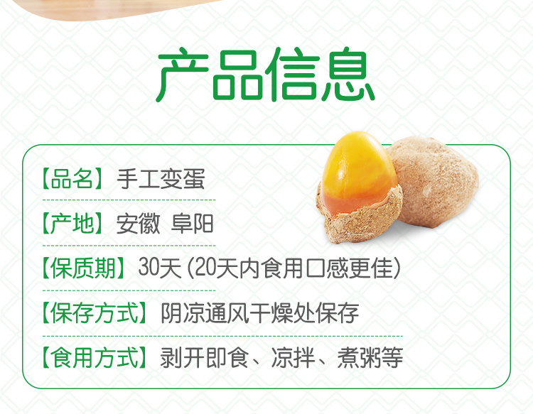 阜阳特产 溏心鸡蛋皮蛋 松花蛋 30枚 图4
