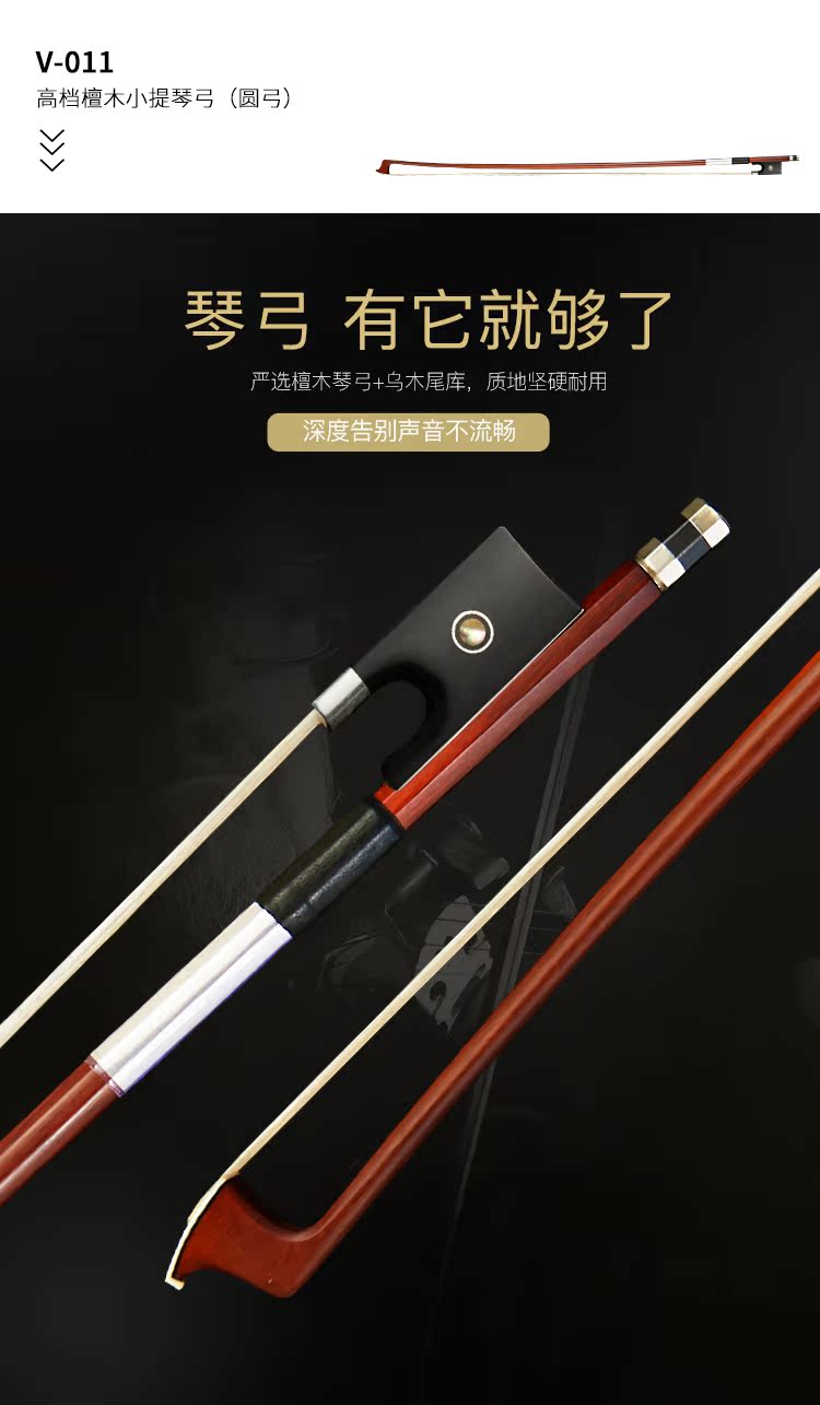 Gua Nili Violp Shop Piano Bow -_12.jpg