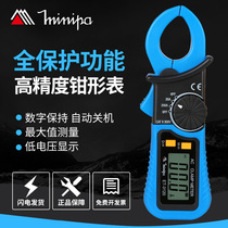 Minipa Digital Clamp Meter ET-3120 3122 3320 Digital display AC   DC 200A meter