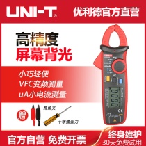 UT211B Mini high precision 60A clamp meter Portable AC and DC power digital clamp universal meter