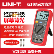 UT39A digital multimeter Automatic digital display high precision electrical universal meter Burn-proof multi-meter