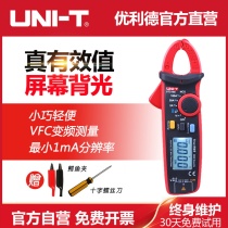Youlide clamp meter UT210E mini digital clamp multimeter AC and DC electric burn-proof clamp universal meter